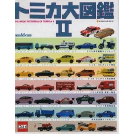 トミカ大図鑑 2 - Encyclopédie Tomica 2 | 9784777000210 |