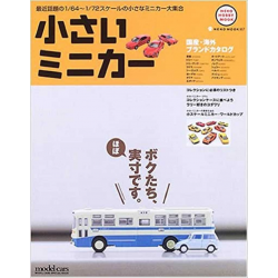 Petites voitures miniatures - Catalogue marques internationales et étrangères | 9784777004577 |