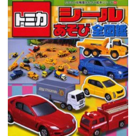 Tomicashi The Play Book | 9784063206500 |