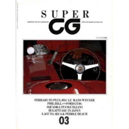 Super Car Graphic (AUTUMN/1989) Issue 03 | Super CG 3 |