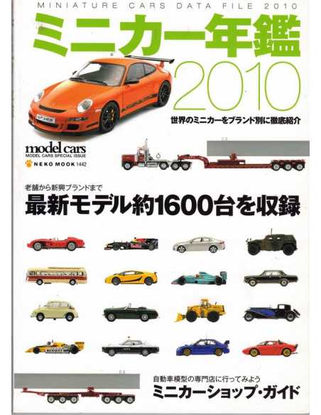 ミニカー年鑑 2010 - Miniature Cars Data File 2010 (NEKO MOOK 1442) | 9784777009428 |