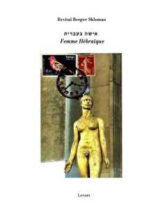 Femme hébraïque De Revital Berger-Shloman Ed. Levant | 9782490667093 |