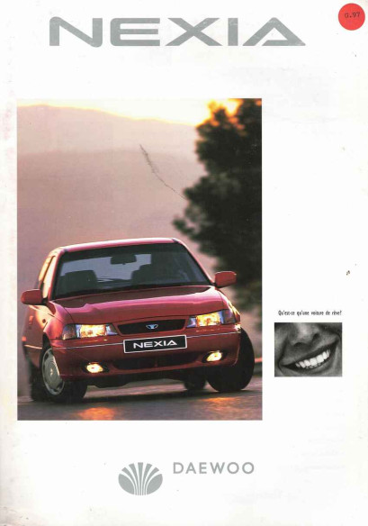 Brochure DAEWOO NEXIA (1991) Français / CHF | DAE10 - Ref: 951189CHF |