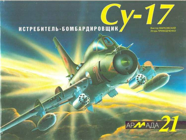 Brochure Avion de Chasse Cy-17 | Cy-17 |