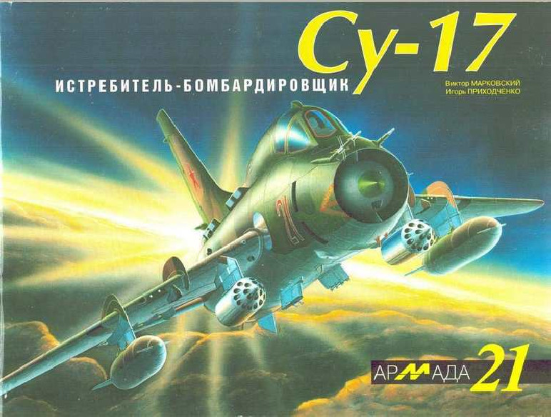 Brochure Avion de Chasse Cy-17 | Cy-17 |