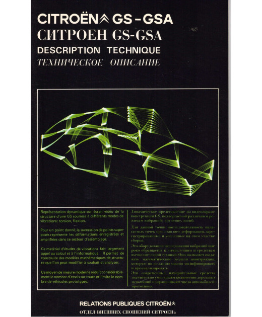 CITROEN GS-GSA - Brochure Technique 1980 | CIT61 - |