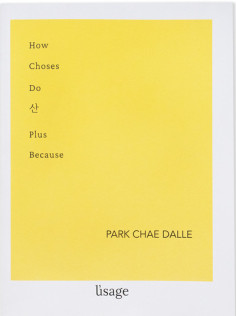 How choses do 산 plus because De Dalle Park Chae | 9782959381546 |